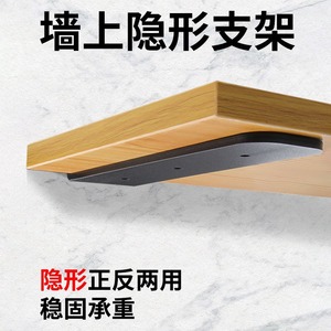 Wall Mount <b>Bracket</b> Cold Rolled Steel Painted Modern Simple Style For Wall Support - Product Image 4
