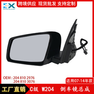 Rétroviseur gauche complet pour Mercedes-Benz Classe C W204, noir, ABS, neuf, numéro de pièce 2048102976 - Product Image 5