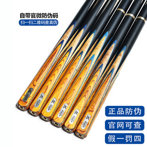 Queue de billard O'Min Bumblebee 2 pièces en bois de frêne avec joint en laiton, standard pour snooker et billard à neuf boules - Product Image 2