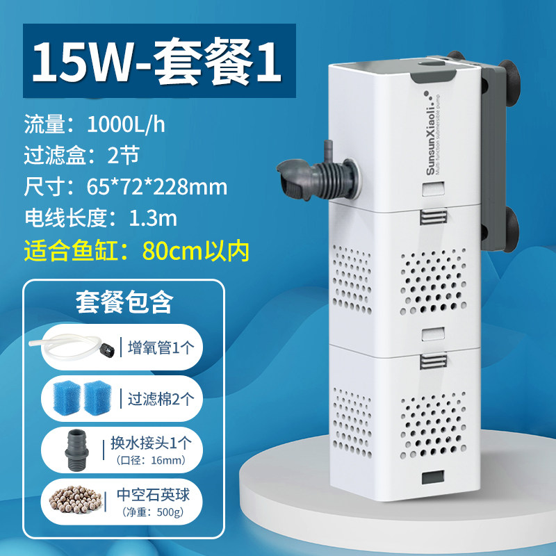 Filtro 4 en 1 serie carpa pequeña 15W, bola de cuarzo hueca, 500g