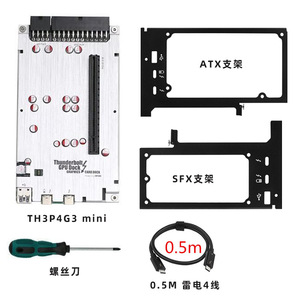 QY TH3P4G3 Mini Thunderbolt 4 <b>Graphics</b> <b>Card</b> Dock ATX SFX Bracket 0.5M Cable Included - Product Image 1