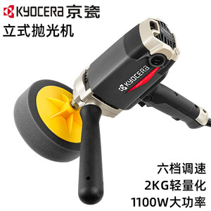 Machine à polir Kyocera, polisseuse verticale de 6 pouces, électrique, pour le cirage des voitures, le revêtement et la réparation des rayures - Product Image 4