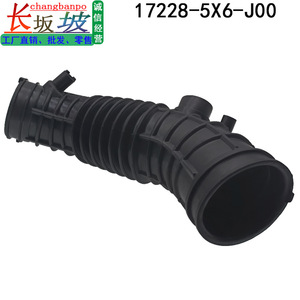 Manguera de Admisión de Aire Honda 17228-5X6-J00 de Goma para Odyssey Elysee 2015-2021, Pieza de Repuesto - Product Image 4