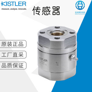 Sensor de Torque de Reacción de un Solo Componente Kistler 9369A para Equipos Mecánicos - Product Image 5