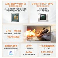 Nouvel ordinateur portable de jeu 2026 AMD R9 9850HX RTX5070 16 pouces 2.5K 300Hz 12 cœurs, corps entièrement métallique blanc, design bureautique