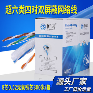 Super Six Category Network <b>Cable</b> Pure Copper Foil Shielded Sftp6e 0.51mm <b>Computer</b> Data <b>Cable</b> - Product Image 5