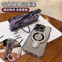 Coque magnétique pour iPhone 15 Pro Max, coque arrière transparente avec galvanoplastie, pour téléphone portable