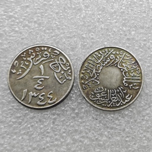 1346 (1928) Arab Saudi 1/4 Qirsh Koin Peringatan Gaya Antik, Hadiah, Dekorasi Rumah - Product Image 2