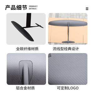 ไฮโดรฟอยล์คาร์บอนไฟเบอร์ วอเตอร์วิง 60-90 ซม. 105 ซม. แผ่นฟอยล์หลักสำหรับกระดานโต้คลื่น SUP อะไหล่เสริมน้ำหนักเบา - Product Image 3