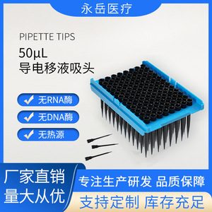 Embouts de pipette médicaux jetables Yongyue 50L, lot de cinq, filtre conducteur compatible avec Tecan - Product Image 5