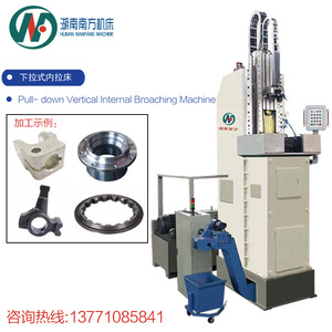 Hunan Southern Machine Tool L5105 Pull <b>Down</b> Vertical Internal Broaching Machine Hydraulic Transmission Metal Processing - Product Image 1