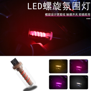 Luz nocturna espiral alimentada por USB-LED regulable con control táctil para decoración automotriz y doméstica - Product Image 4