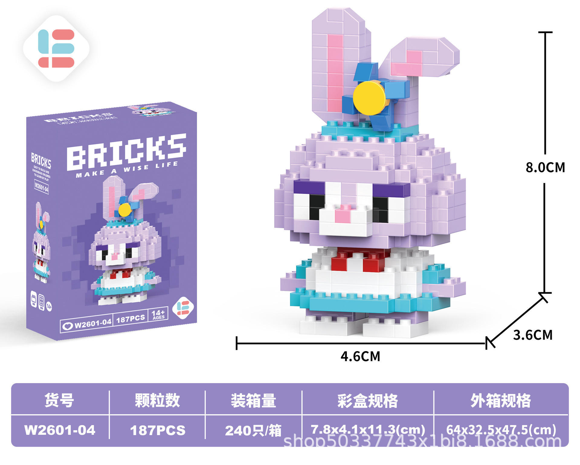 04Mini lapin Daidai 187PCS