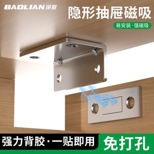 Loquet magnétique en forme de L pour porte d'armoire Baolian, pas de perçage nécessaire, aimant puissant, design minimaliste pour tiroir d'armoire - Product Image 5