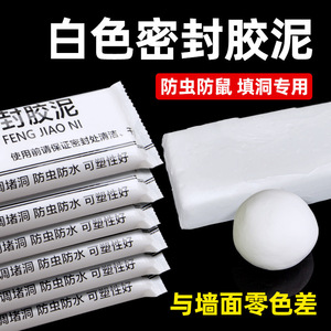 Sealing <b>Putty</b> For Air Conditioner Hole Wall Drain Pipe Waterproof Insect Repellent Solid <b>Plasticity</b> - Product Image 4