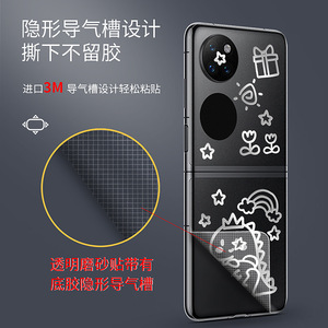 ฟิล์มกันรอยหน้าจอพับได้ Huawei P50 Pocket แบบ PET ป้องกันรอยขีดข่วน ดีไซน์เฉพาะสำหรับโทรศัพท์มือถือ - Product Image 4