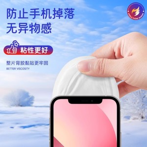 Calentador de manos para teléfono móvil Hainuo de Haier, calentador de manos especial anticongelante y con apagado automático, protección contra el frío para exteriores en el noreste en invierno. - Product Image 5