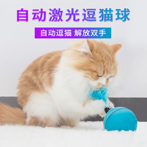 <b>Led</b> Magic <b>Ball</b> 6.4cm Automatic Pet Toy For Cats Boredom Buster - Product Image 5