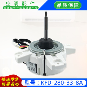 มอเตอร์พัดลมเครื่องปรับอากาศ Shibaura Electric KFD-280-33-8A DC280V 33W 1000RPM - Product Image 3