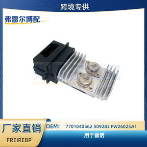 <b>Blower</b> Regulator Resistor 7701040562 509283 FW26025A1 12V For Renault Replacement Part - Product Image 5