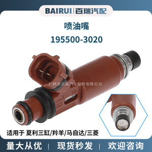 Injecteur de carburant 195500-3020 pour Xiali Alto Mazda Mitsubishi 3 cylindres, pièce de rechange - Product Image 4