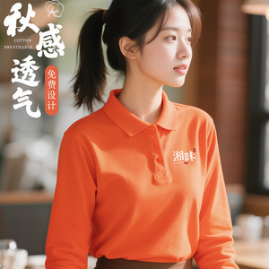 Xianwei Solid Color <b>Polo</b> Shirt Long Sleeve Cotton Breathable Restaurant Bar Uniform Autumn Workwear - Product Image 1