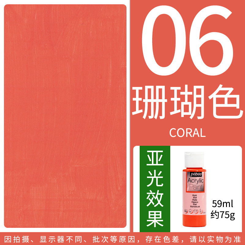 06 corallo opaco