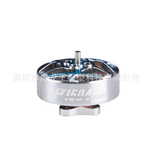 Moteur Brushless Tmotor P1604, cadre inversé de 3,5 pouces, 4S, espacement des trous de 9 mm, composant pour drone de course - Product Image 1