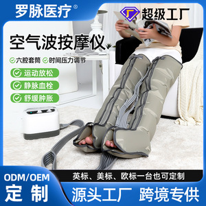 เครื่องนวดขาแอร์เวฟสีเทา รองเท้าบู๊ตบีบอัดอากาศ อุปกรณ์นวดบำบัดด้วยแรงดันอากาศ ตัวตั้งเวลาอัจฉริยะ 5.65 กก. - Product Image 5