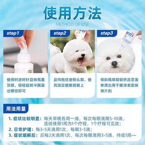 Gotas Oftálmicas Nanjen 60ml para Eliminar Manchas de Lágrimas en Mascotas - Product Image 5