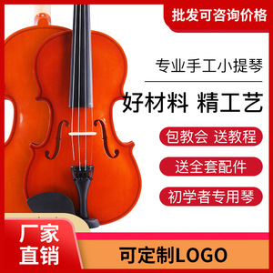 ไวโอลินทำมือ หน้าไม้สปรูซ หลังไม้เมเปิล เคลือบเงา สำหรับผู้เริ่มต้น - Product Image 4