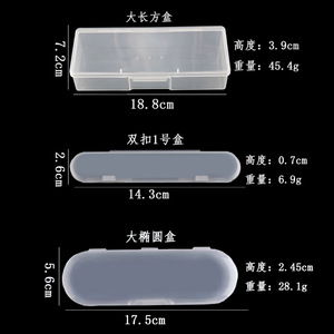 Transparent Pp Plastic Storage <b>Box</b> 18.8cm X 7.2cm X 3.9cm Portable Cosmetic Organizer For Beauty <b>Tools</b> Makeup Storage - Product Image 1