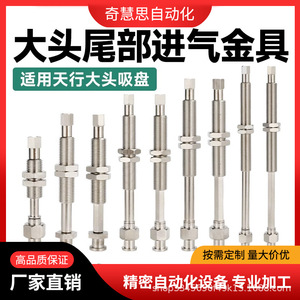 Componente de Brazo Robótico Neumático, Rosca M10, Amortiguador de Resorte Integrado, Soporte de Ventosa de 11 mm - Product Image 4