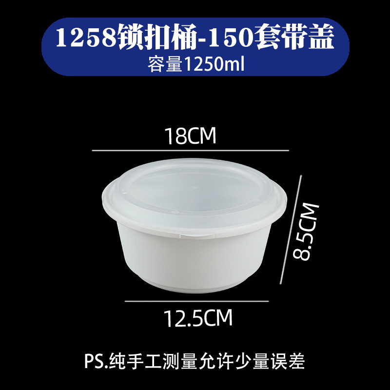 1258 Locking Bucket - 150 Sets with Lid