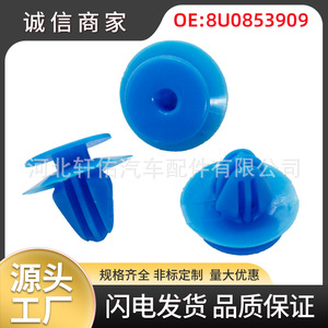 Volkswagen Audi Mercedes Benz <b>Car</b> Door Panel Trim <b>Clip</b> 8U0853909 Blue Plastic Fastener 13.2mm 17mm 14.5mm - Product Image 5