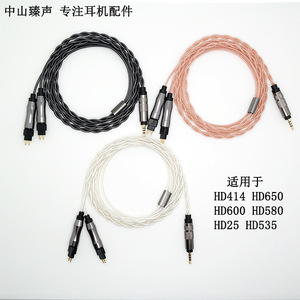 Sennheiser Headphone <b>Cable</b> 120cm TPE <b>Audio</b> Replacement For Hd414 Hd650 Hd600 Hd580 Hd25 Hd535 - Product Image 1