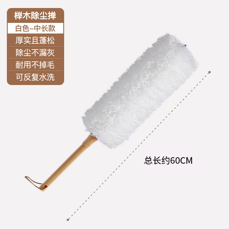 Plumeau en hêtre [blanc] Taille moyenne, 60 cm de long