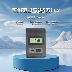 Lx101 Luxmètre numérique portable de type séparé avec écran pour la recherche agricole - Product Image 2