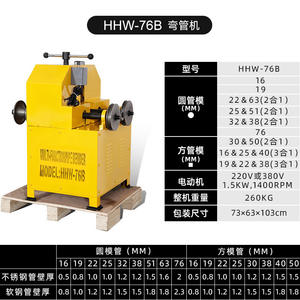 Máquina Dobladora de Tubos Cuadrados Eléctrica HHW-76, Máquina Dobladora de Tubos Vertical Multifuncional para las Zonas Circundantes de Shanghái - Product Image 6