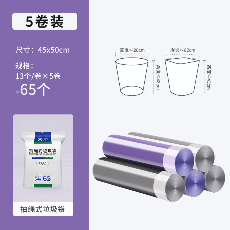 [Emballage de sac coloré] 5 rouleaux de parfum, 65 rouleaux au total