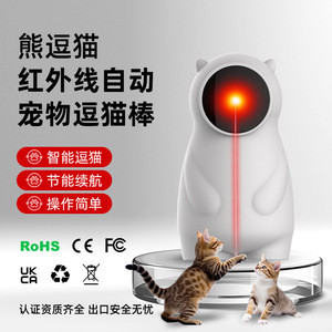 Juguete automático infrarrojo para gatos con diseño de dibujos animados en blanco con láser para gatos y perros, juego interactivo para mascotas - Product Image 1