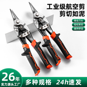 กรรไกรตัดโลหะอุตสาหกรรม Luwei Aviation ใบมีดเหล็ก Cr V สำหรับตัดโลหะพร้อมลวด - Product Image 4