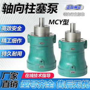 Nouvelle pompe à piston axial hydraulique de 2,5 MCY à 63 MCY, ensemble de pompe hydraulique 14-1B à haut rendement - Product Image 3