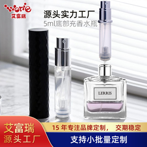 Envase de Perfume Color Marfil de 5ml con Relleno desde Abajo, Formato Viaje, Envase Cosmético - Product Image 1