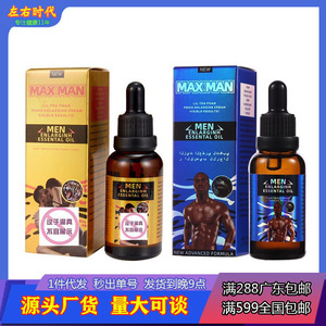 Huile de massage pour l'agrandissement masculin, essence nourrissante et réparatrice pour les parties intimes, huile sexuelle pour la santé sexuelle masculine adulte - Product Image 3