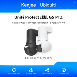 Cámara PTZ motorizada UVC-G5-PTZ con zoom óptico 2K, cámara domo UBNT Ubiquiti con movimiento motorizado de panorámica, inclinación y zoom W1414 - Product Image 5