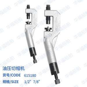 Coupe-écrous hydraulique 1/2 7/8 pouces, brise-écrous à pression d'huile, acier de qualité industrielle, modèle 615180 - Product Image 1