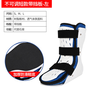 Ankle Fixation Brace With <b>Side</b> <b>Plate</b> S M L Size For Rehabilitation Support Left Foot - Product Image 1