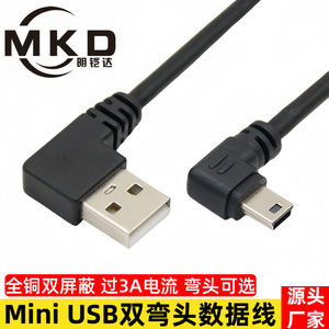 <b>Usb</b> <b>To</b> Mini <b>Usb</b> Data <b>Cable</b> Double Angle Connector 3A Fast Charging Copper Wire Injection Molding - Product Image 2