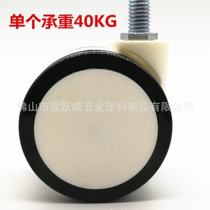 Ruedas Giratorias Junyuewei de 60 mm, Silenciosas y Resistentes al Desgaste, para Sillas de Oficina y Muebles - Product Image 2